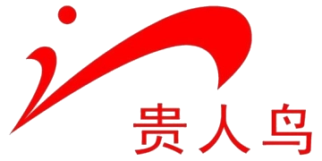 贵人鸟公馆